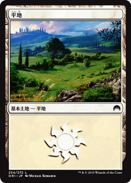 【JPN】《平地/Plains》(254)[ORI]