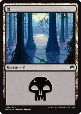【JPN】《沼/Swamp》(261)[ORI]