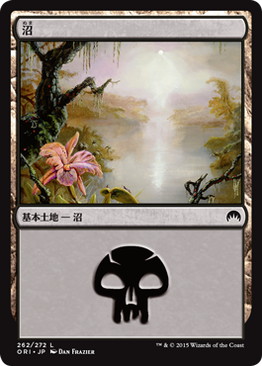 【JPN】《沼/Swamp》(262)[ORI]