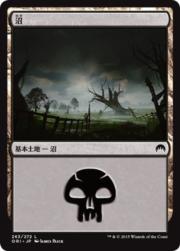 【JPN】《沼/Swamp》(263)[ORI]