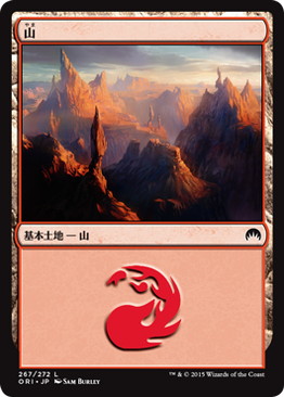 【JPN】《山/Mountain》(267)[ORI]