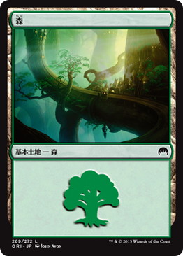 【JPN】《森/Forest》(269)[ORI]