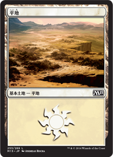 【JPN】《平地/Plains》(253)[M15]