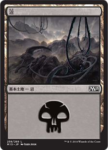 【JPN】《沼/Swamp》(258)[M15]