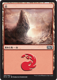 【JPN】《山/Mountain》(263)[M15]