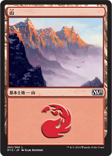 【JPN】《山/Mountain》(265)[M15]