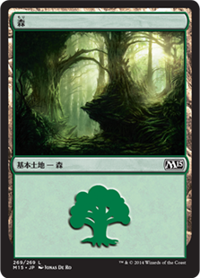【JPN】《森/Forest》(269)[M15]