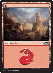 【JPN】《山/Mountain》(262)[M15]
