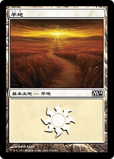 【JPN】《平地/Plains》(230)[M14]