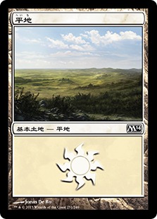 【JPN】《平地/Plains》(231)[M14]