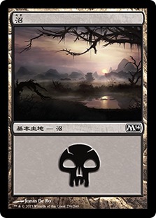 【JPN】《沼/Swamp》(239)[M14]