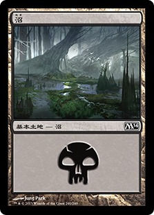 【JPN】《沼/Swamp》(240)[M14]