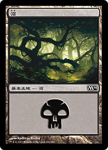 【JPN】《沼/Swamp》(241)[M14]
