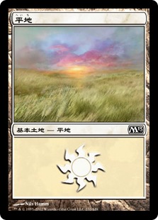 【JPN】《平地/Plains》(232)[M13]