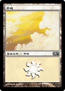 【JPN】《平地/Plains》(231)[M13]