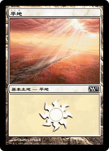【JPN】《平地/Plains》(233)[M13]