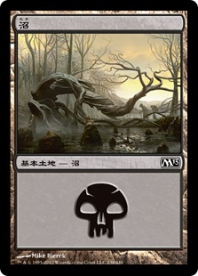 【JPN】《沼/Swamp》(238)[M13]