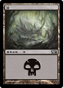 【JPN】《沼/Swamp》(240)[M13]