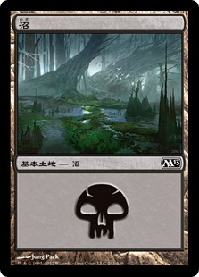 【JPN】《沼/Swamp》(241)[M13]
