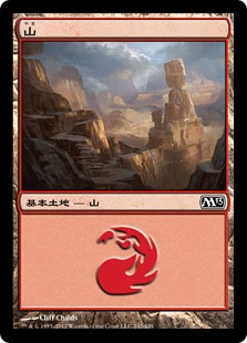 【JPN】《山/Mountain》(242)[M13]