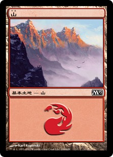 【JPN】《山/Mountain》(244)[M13]