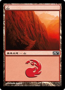 【JPN】《山/Mountain》(245)[M13]
