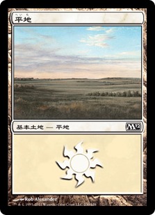 【JPN】《平地/Plains》(230)[M12]