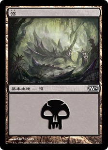 【JPN】《沼/Swamp》(238)[M12]