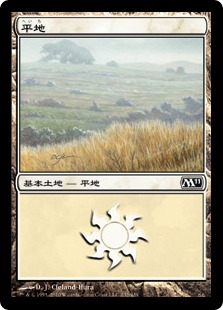 【JPN】《平地/Plains》(232)[M11]