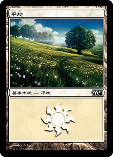 【JPN】《平地/Plains》(231)[M11]
