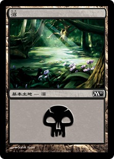 【JPN】《沼/Swamp》(239)[M11]