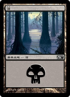 【JPN】《沼/Swamp》(240)[M11]