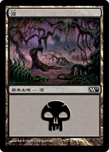 【JPN】《沼/Swamp》(241)[M11]