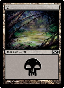 【ENG】《沼/Swamp》(238)[M11]