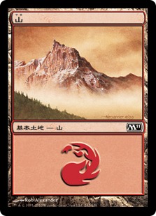 【JPN】《山/Mountain》(242)[M11]