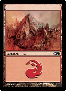【JPN】《山/Mountain》(244)[M11]
