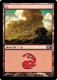【JPN】《山/Mountain》(243)[M11]