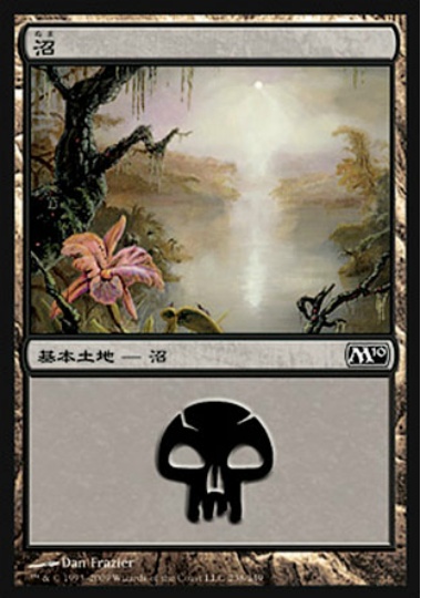 【JPN】《沼/Swamp》(238)[M10]