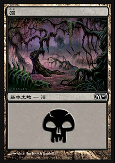 【JPN】《沼/Swamp》(239)[M10]