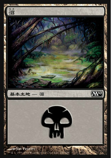【JPN】《沼/Swamp》(240)[M10]