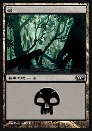 【JPN】《沼/Swamp》(241)[M10]