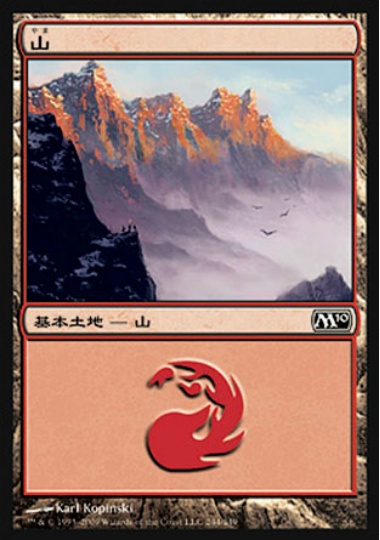 【JPN】《山/Mountain》(244)[M10]