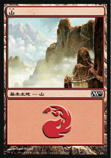 【JPN】《山/Mountain》(245)[M10]