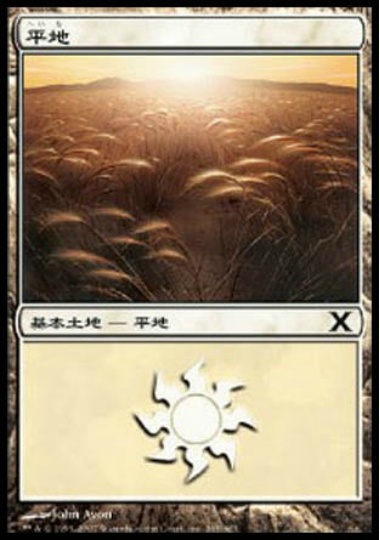 【JPN】《平地/Plains》(365)[10E]
