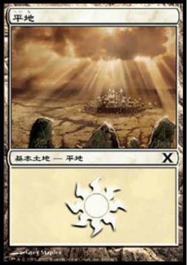 【JPN】《平地/Plains》(366)[10E]