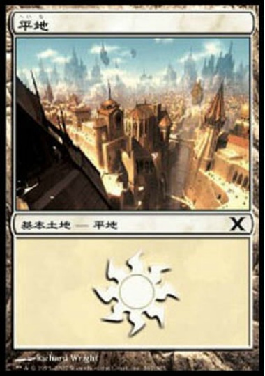 【JPN】《平地/Plains》(367)[10E]