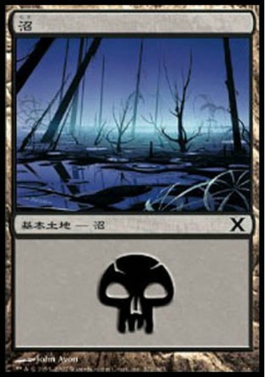 【JPN】《沼/Swamp》(372)[10E]