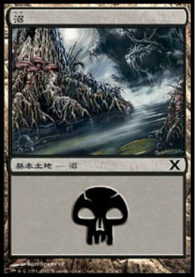 【JPN】《沼/Swamp》(373)[10E]