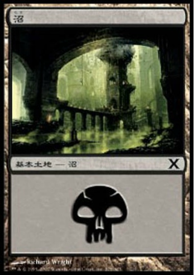 【JPN】《沼/Swamp》(375)[10E]
