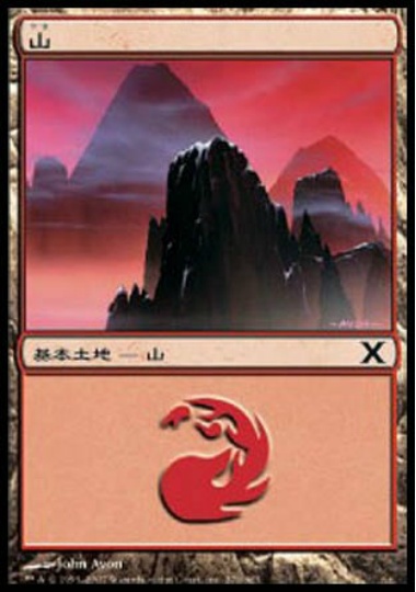 【JPN】《山/Mountain》(376)[10E]